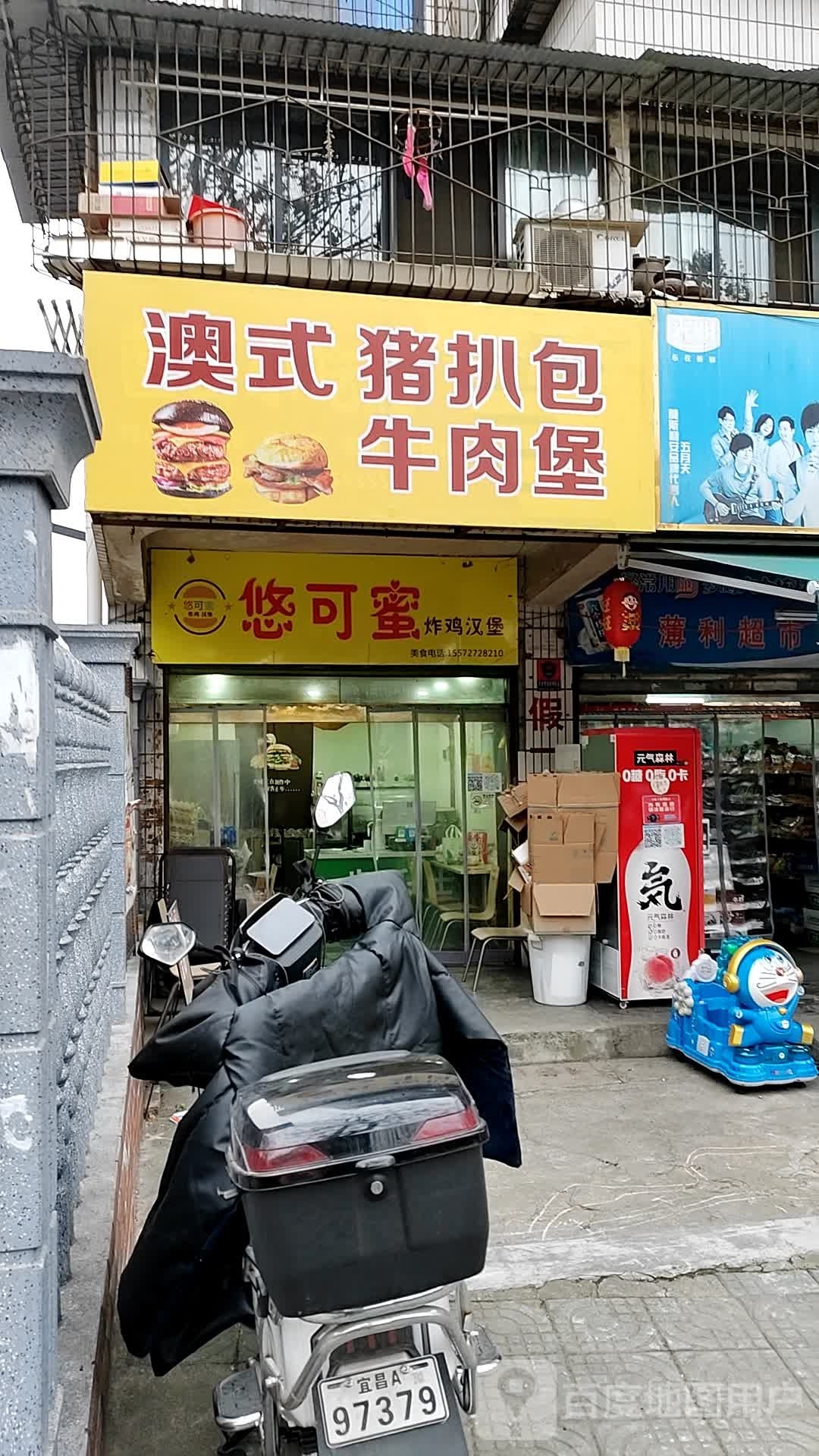 澳式·牛堡之王·猪扒堡