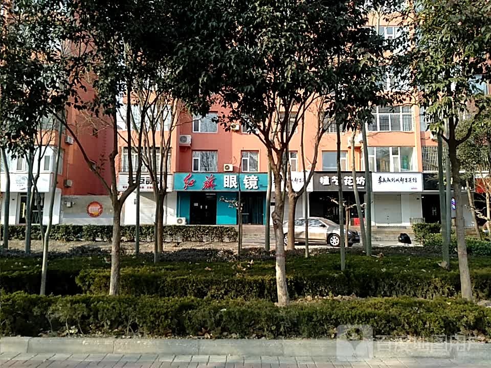红旗的眼(铺安街店)