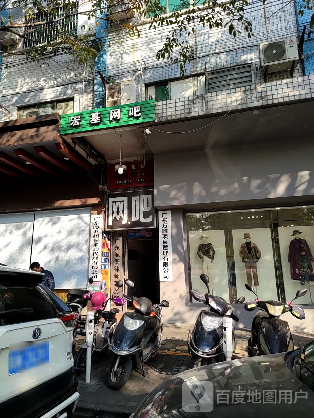广东晓君项目管理有限公司