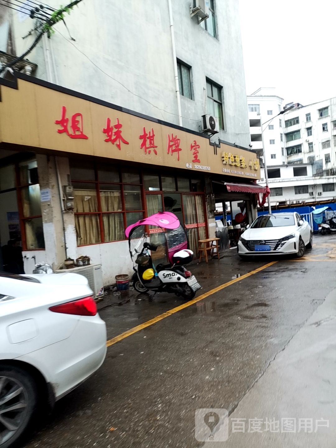 姐妹七百室(文公北路店)