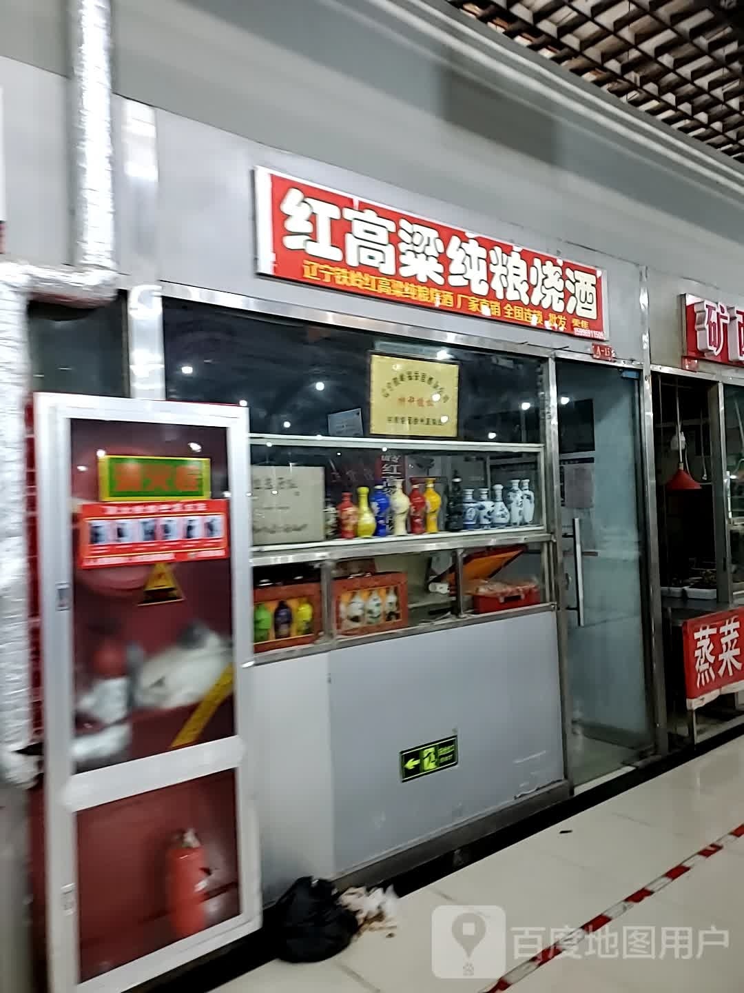 洪高粱酒店