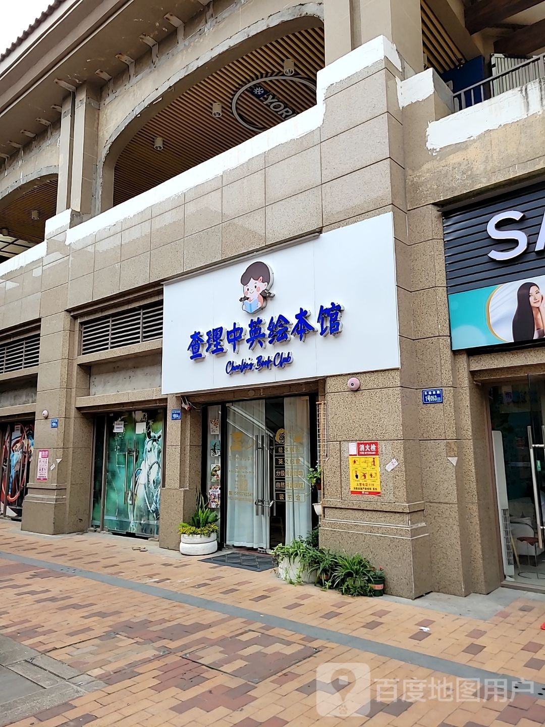 查理中英绘本馆