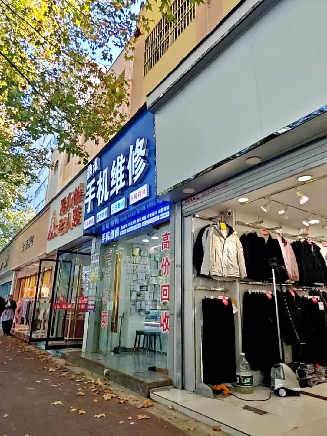 鼎讯手机维修