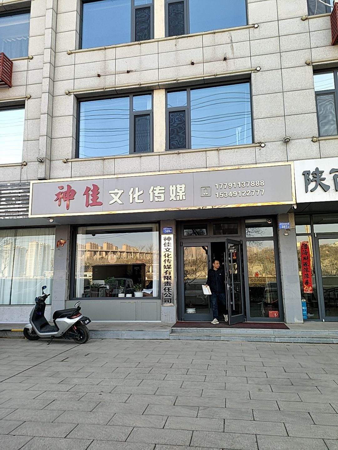 神佳文化传媒