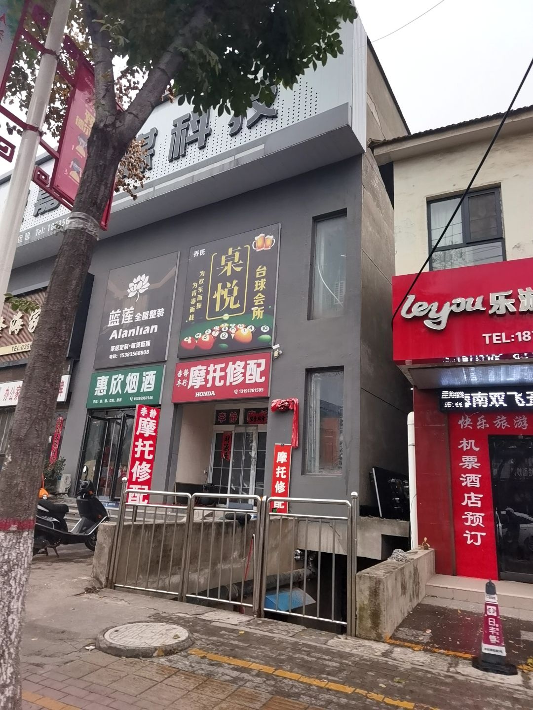 桌悦台球会所(金阳街店)