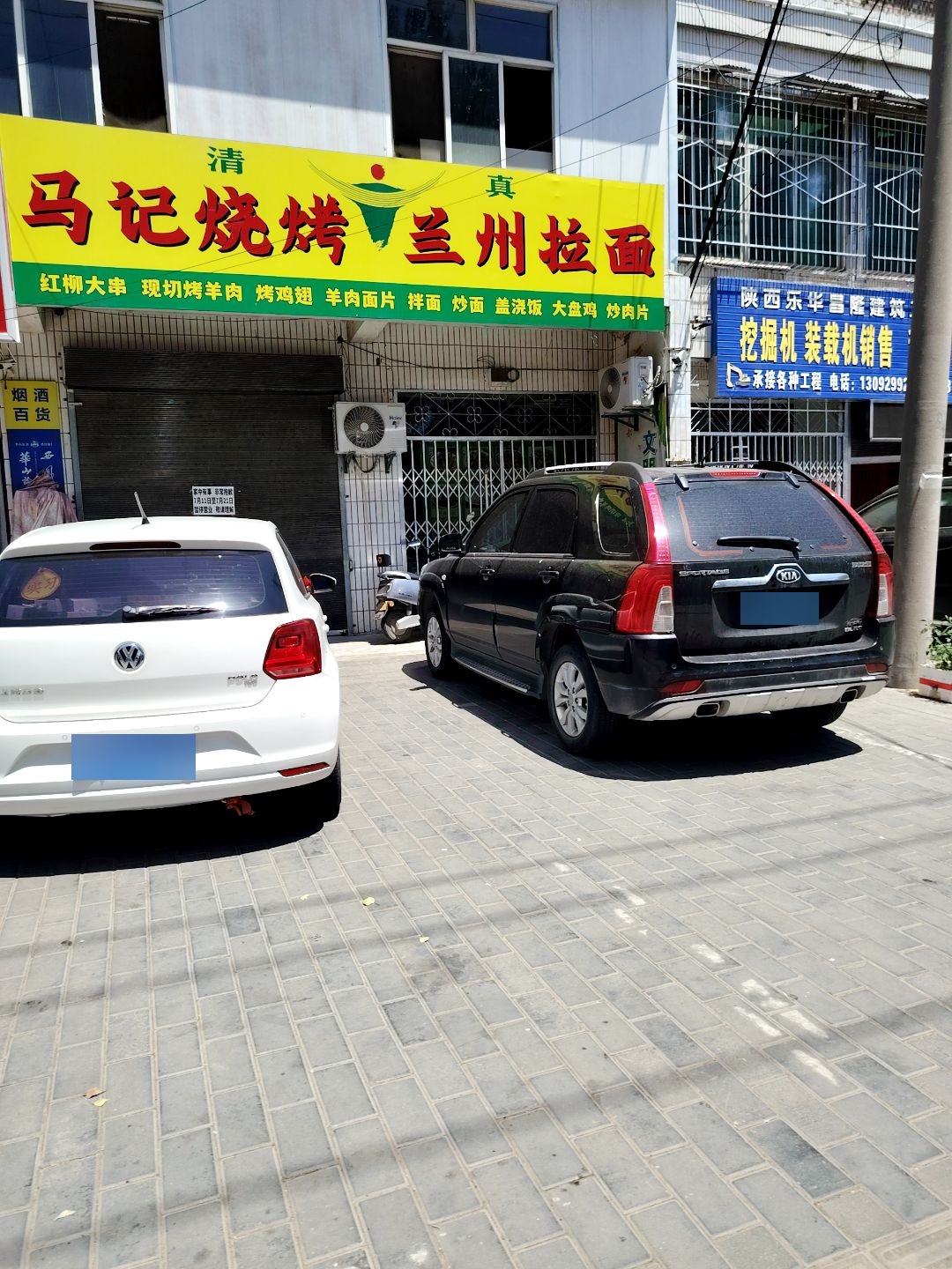清真马记烧烤兰州拉面(珠泉路店)