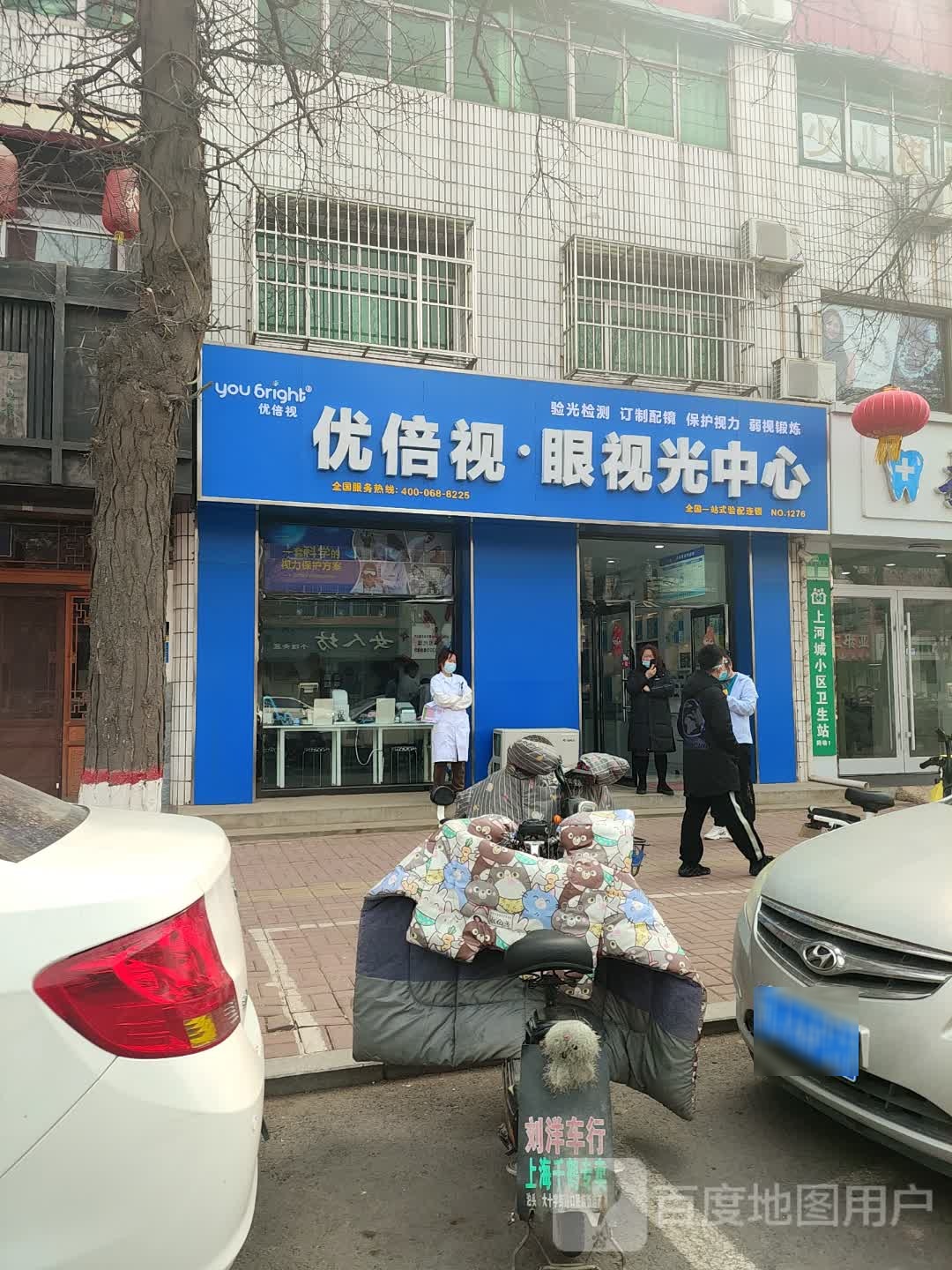 优倍视眼视光中心(泊头店)