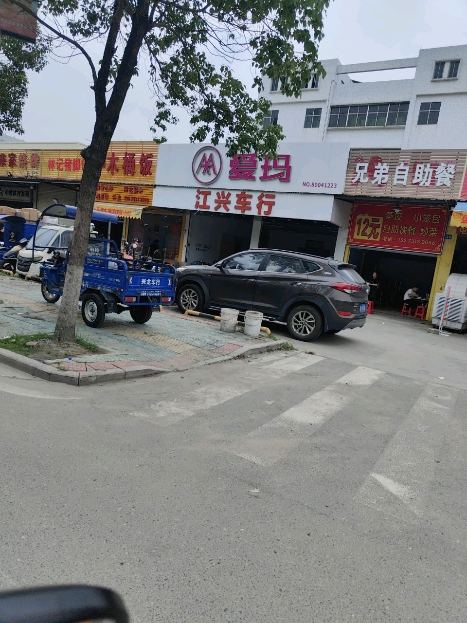 兄弟自助餐(建设大道店)