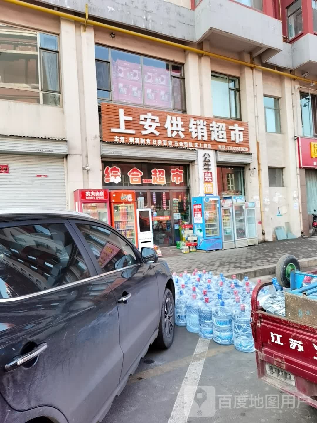 上安公交超市