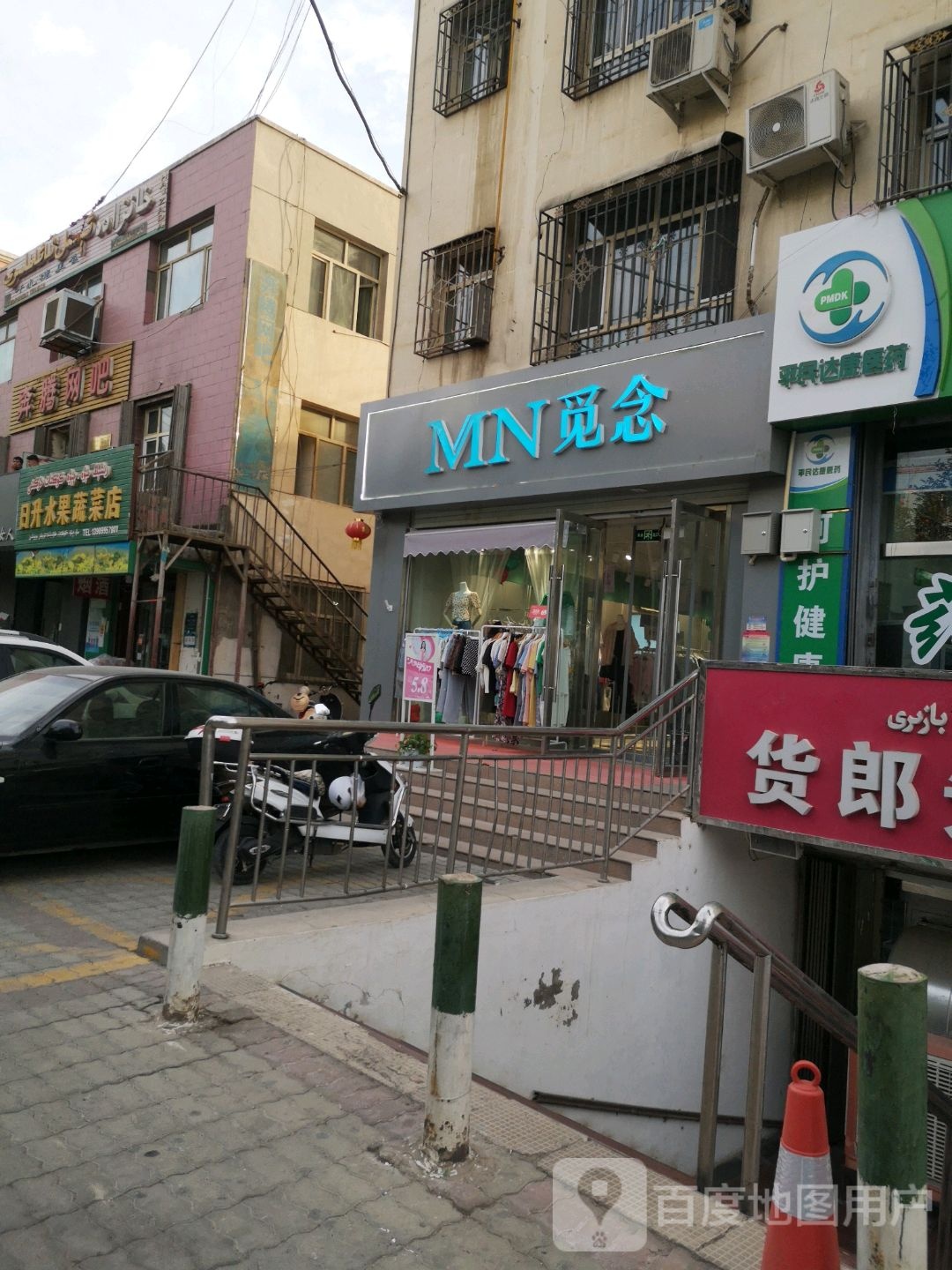 日升水果蔬菜店