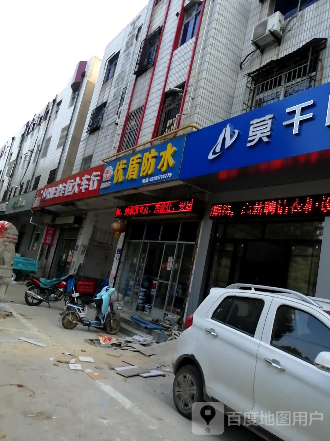 优盾挡水