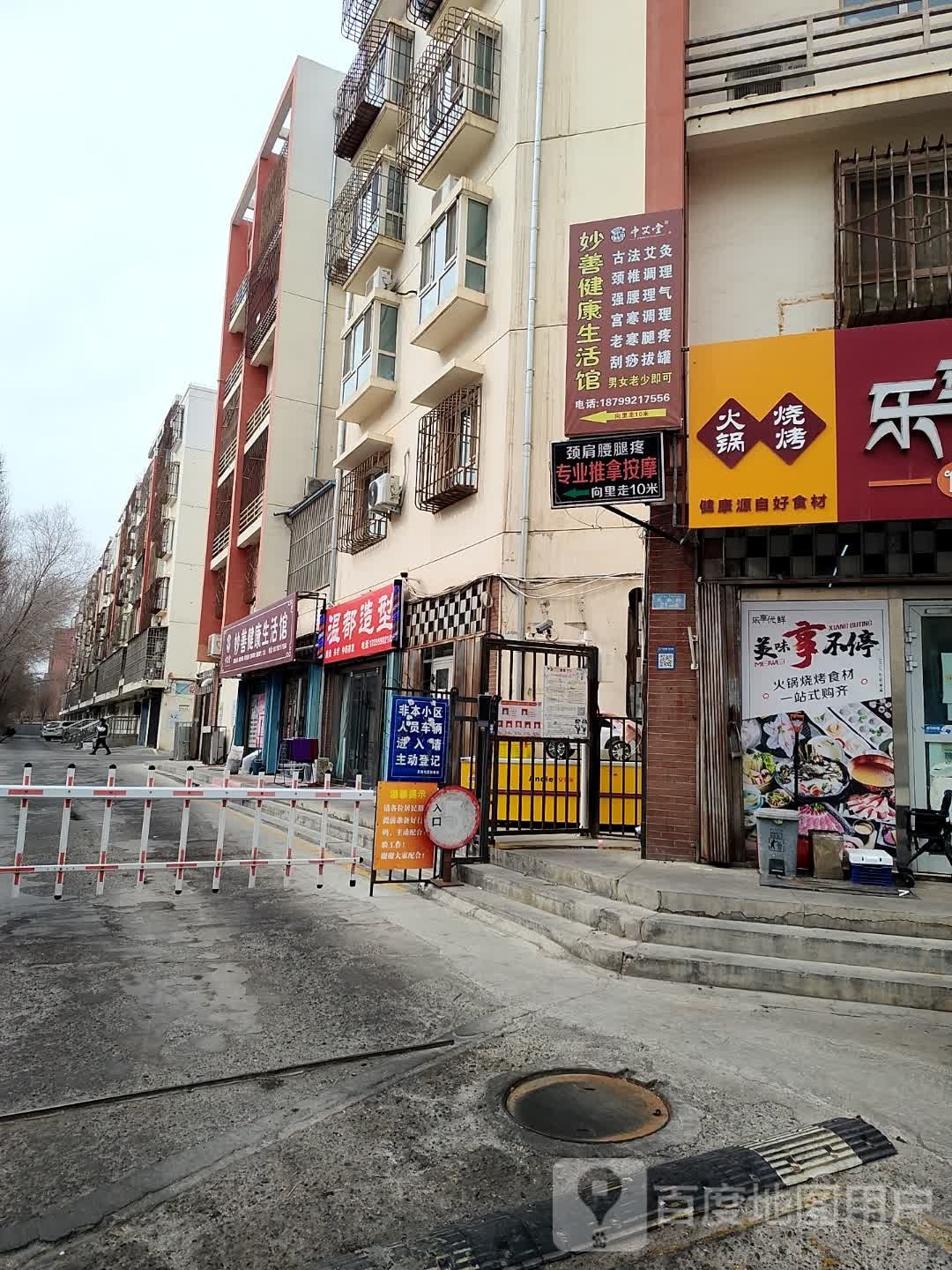 温都造型