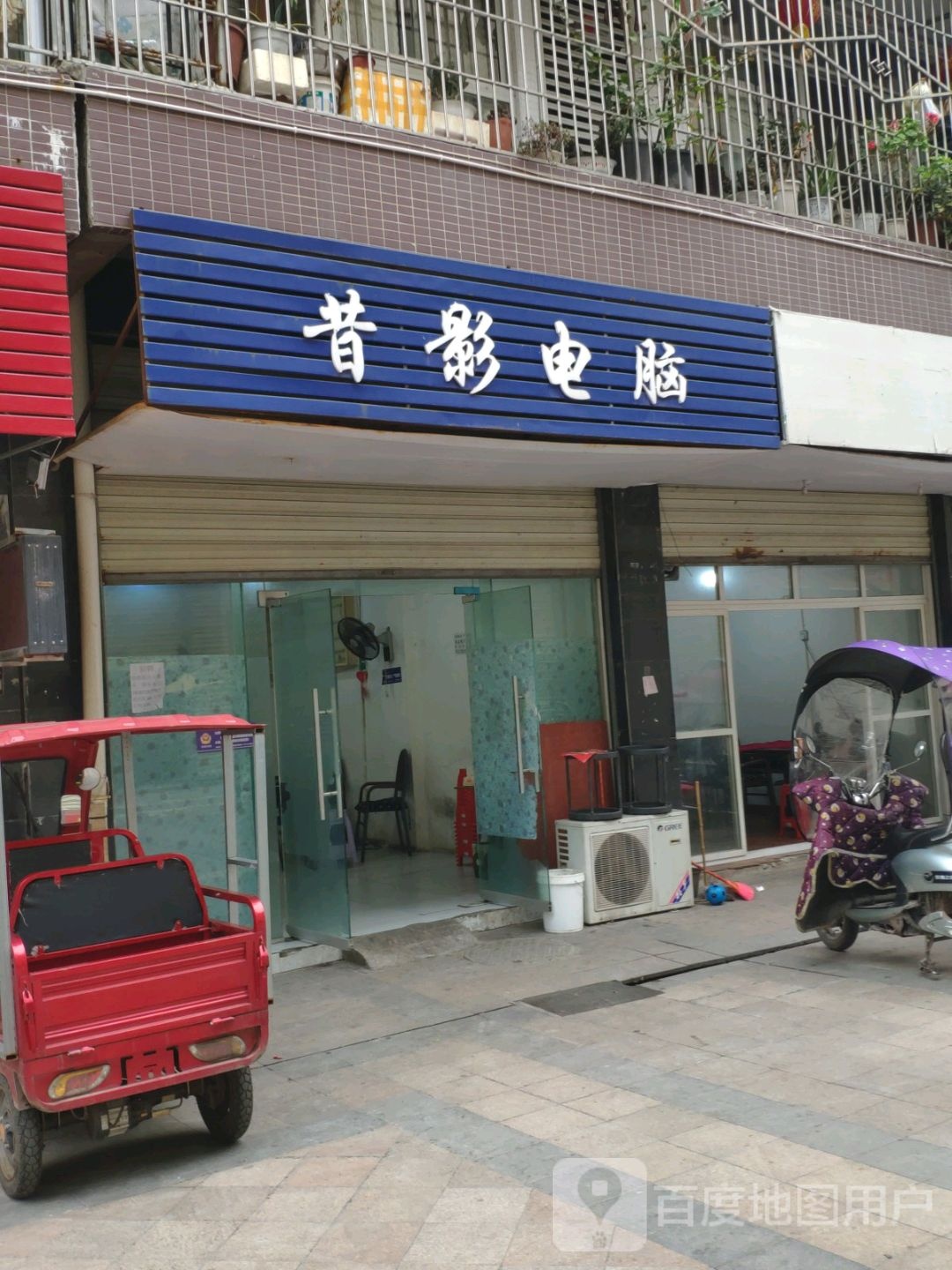 昔影电子