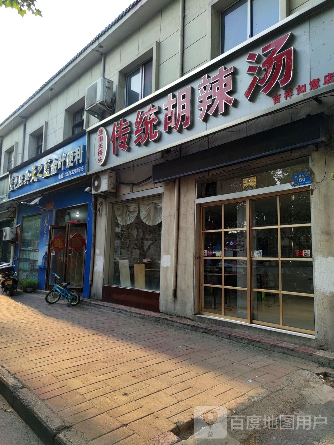 金野便利(安平街店)