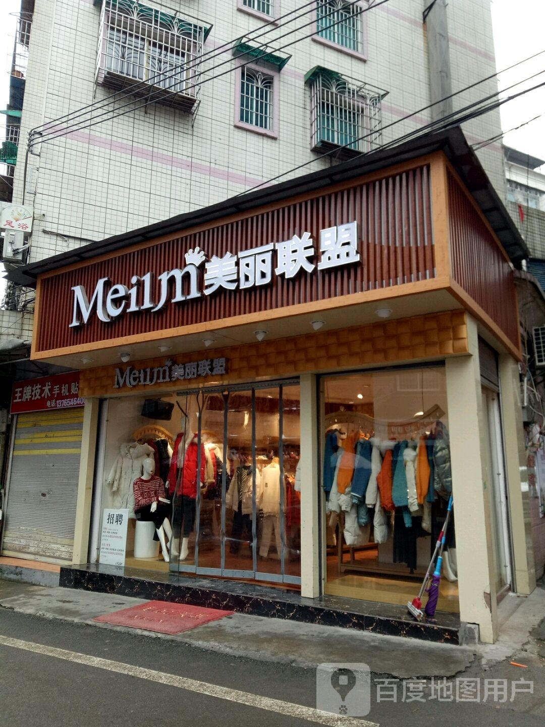 王牌技术手机贴膜