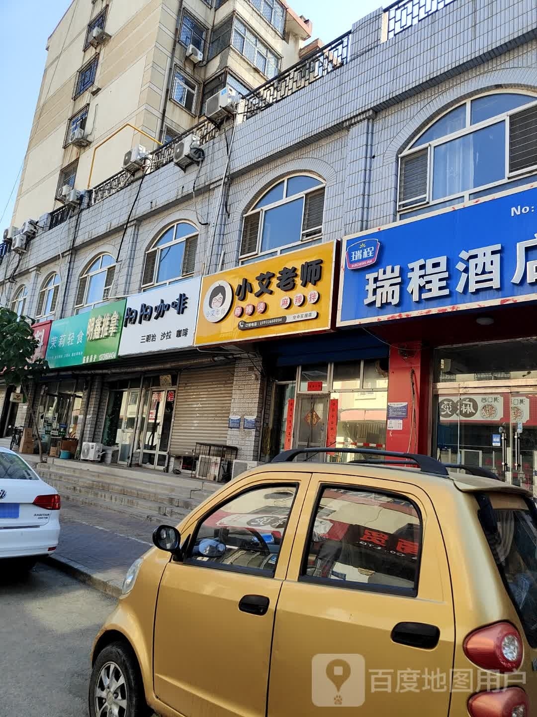 明鑫推拿