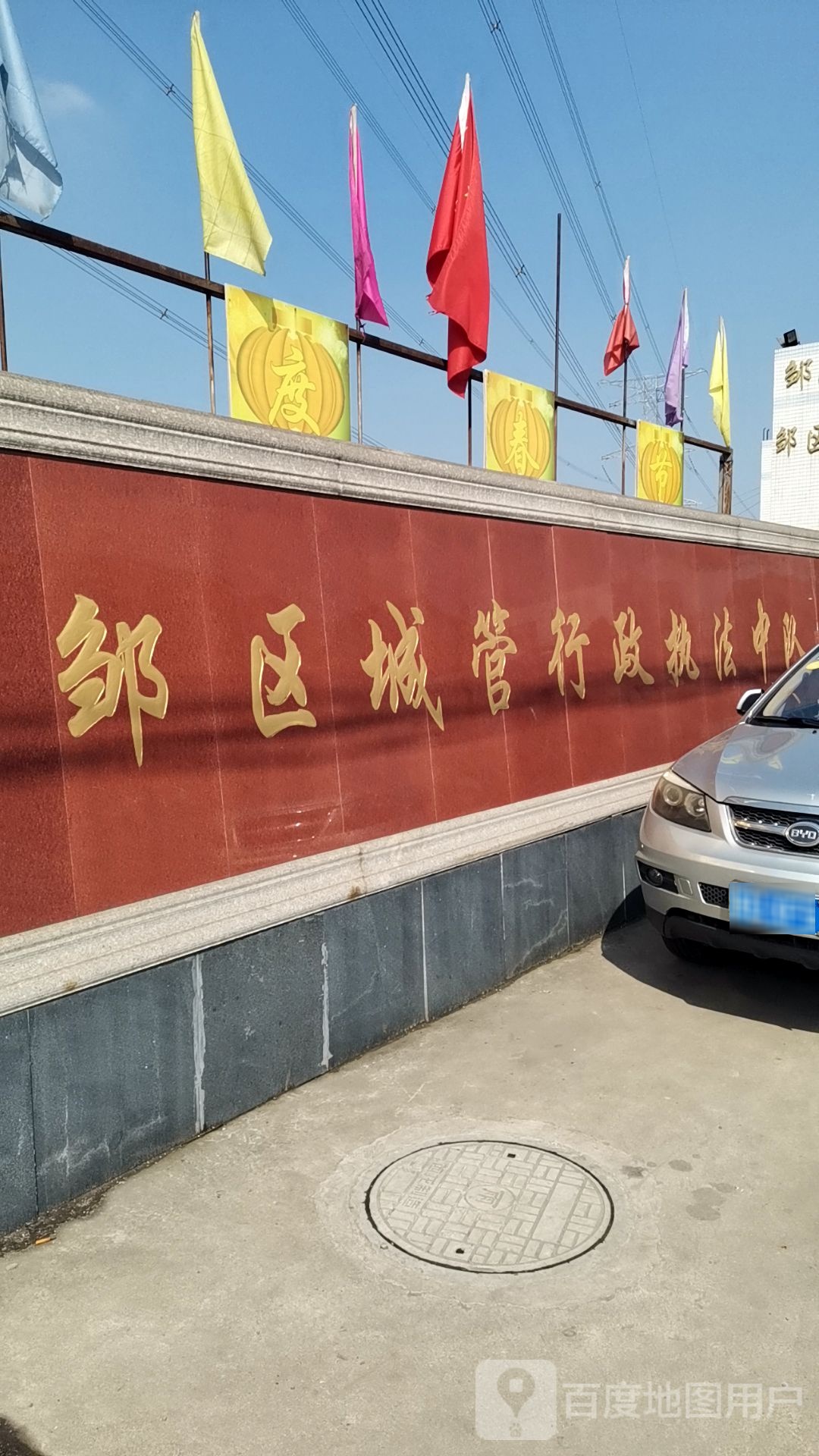 常州市邹区城管中队