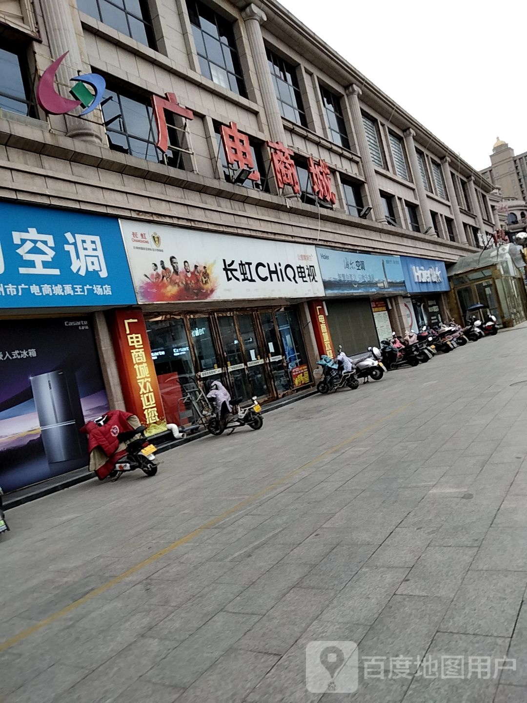 广电商城(禹王广场店)
