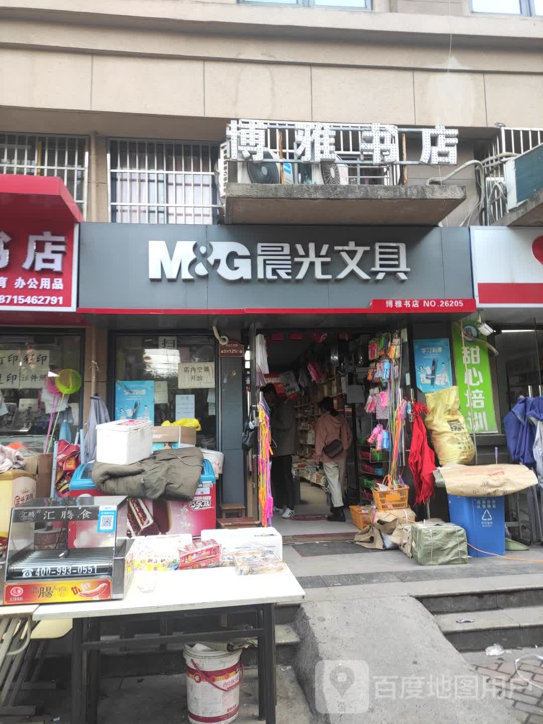 文成教育博雅书店(金梅路店)