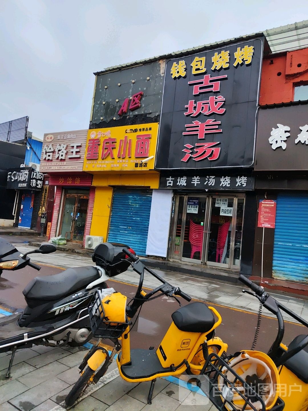 风尚造型(教育路店)