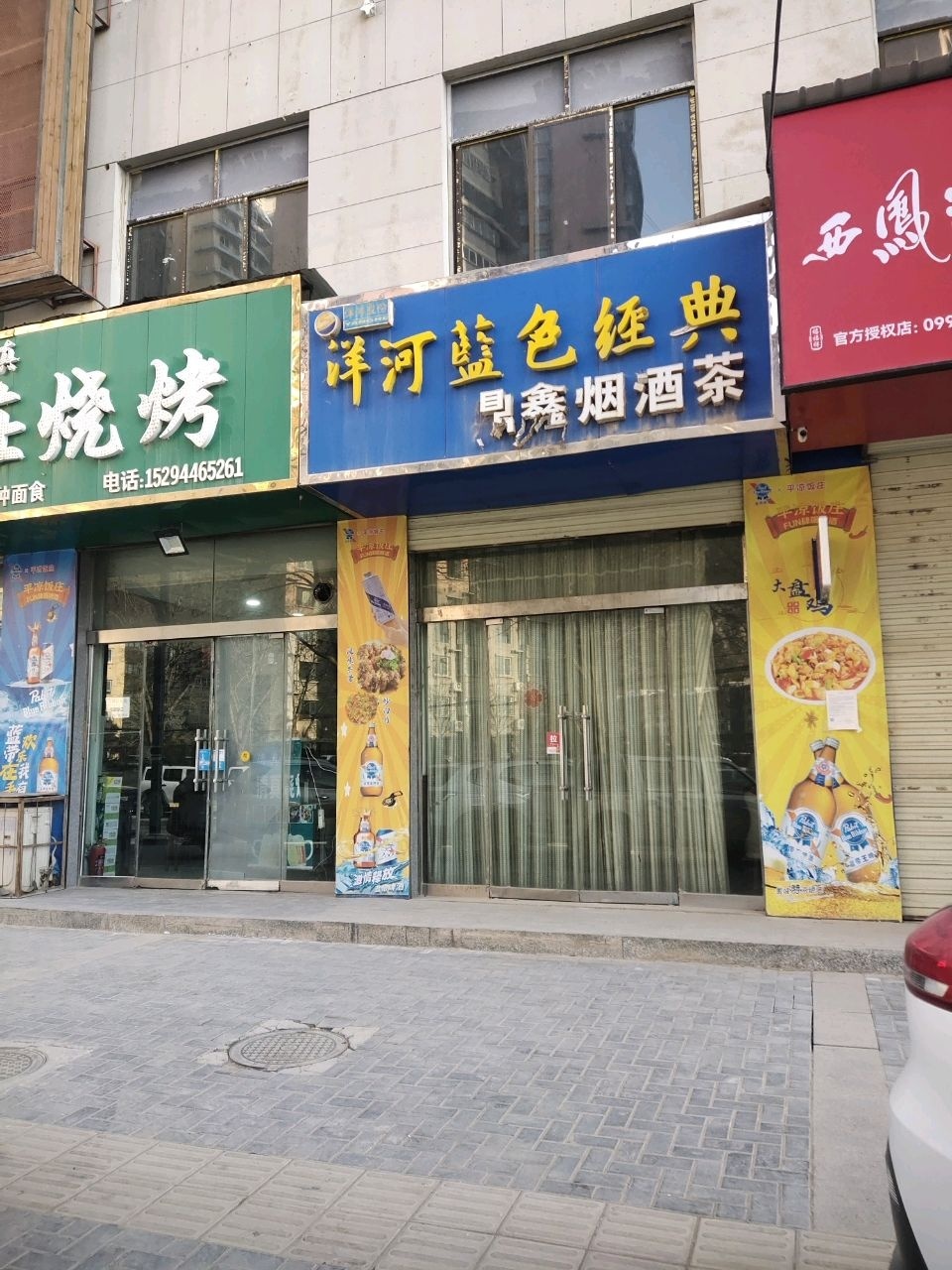 平凉伊斯兰饭庄(东新街店)