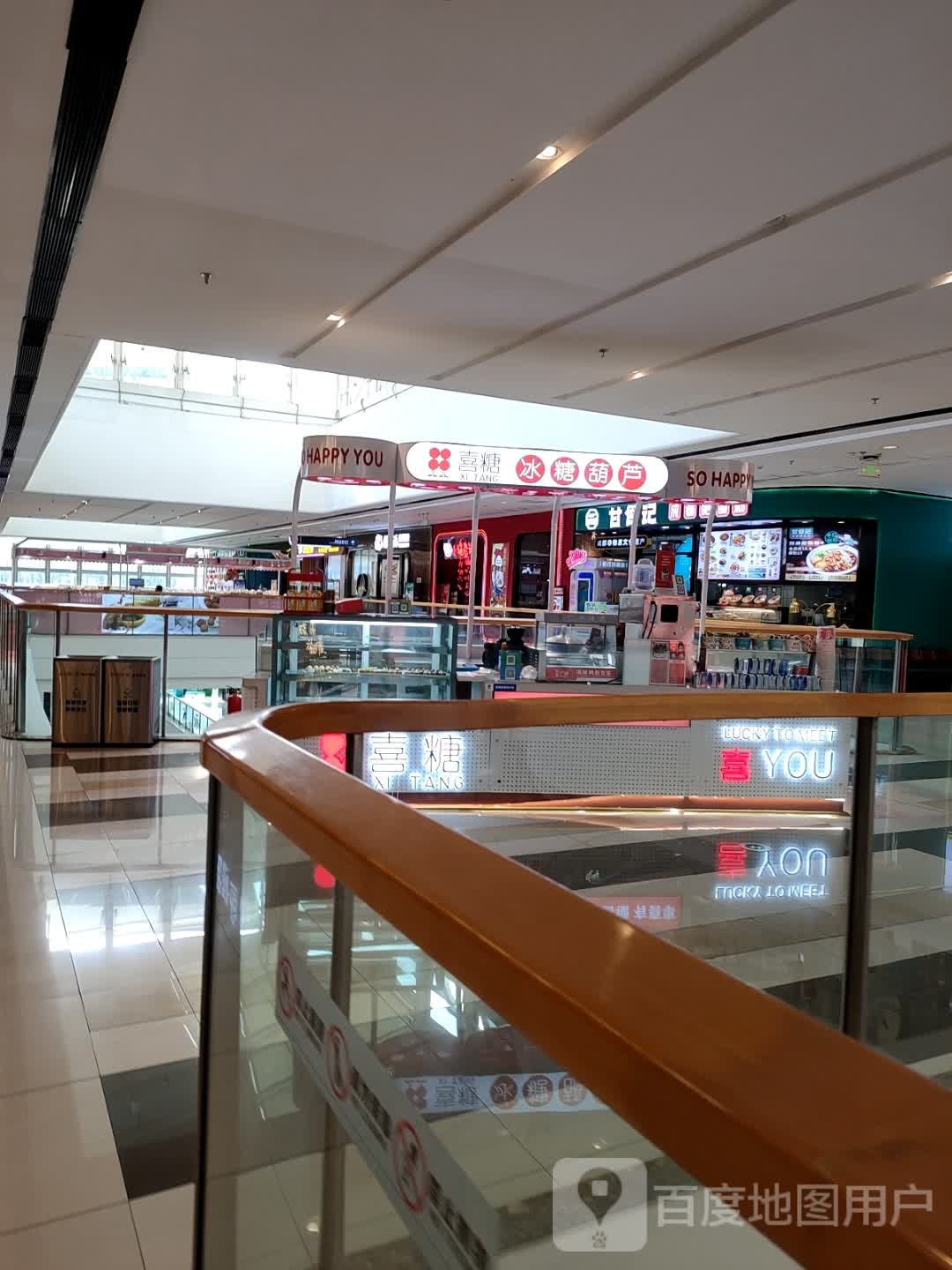 喜糖·糖冰葫芦(万达店)