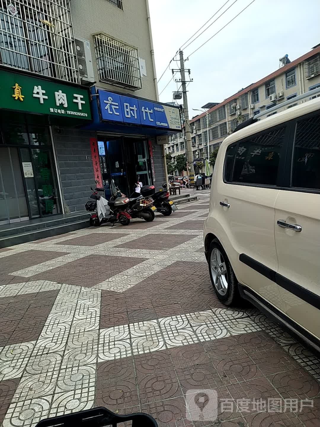 伊欣清真牛肉干