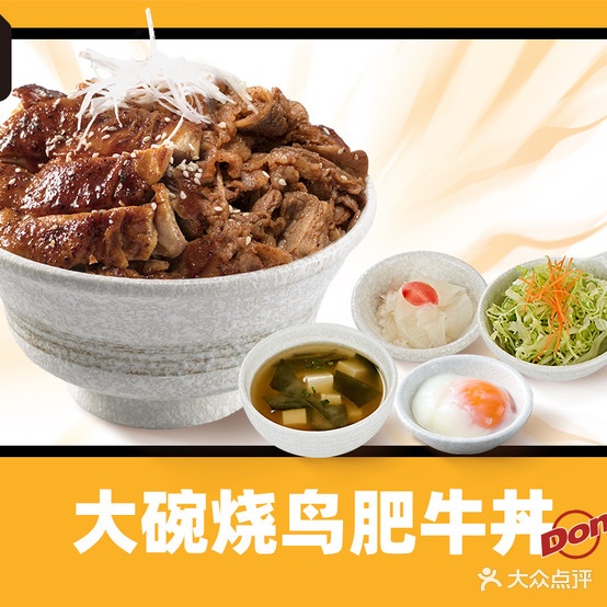 熊吞大碗丼日式烤肉饭(坊子泰华城店)