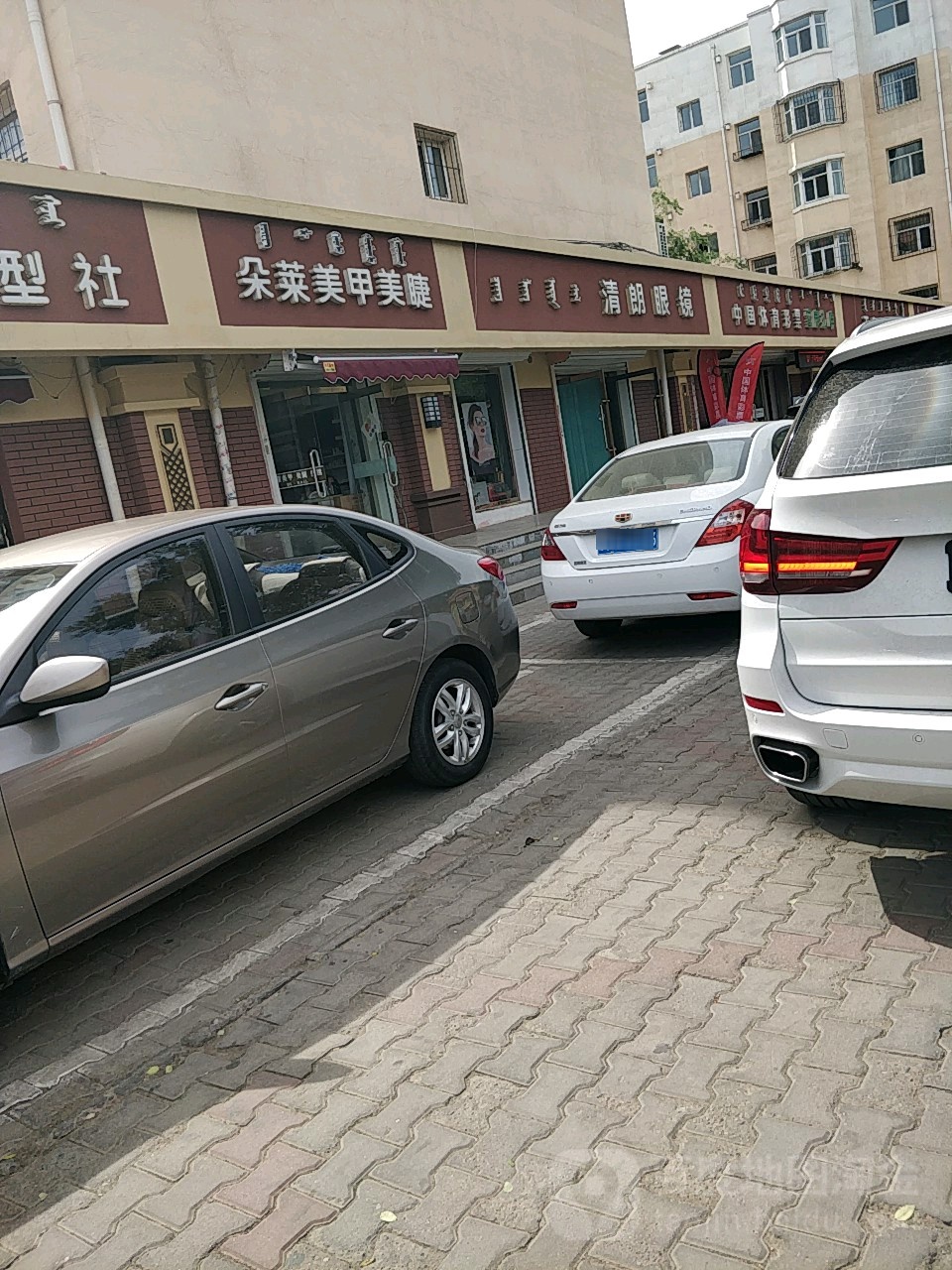 朵赖美甲美睫(金碧花园店)