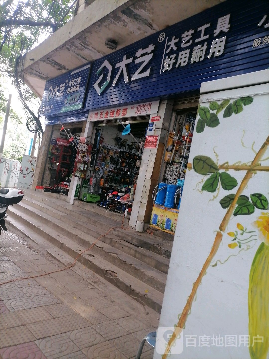 大奕