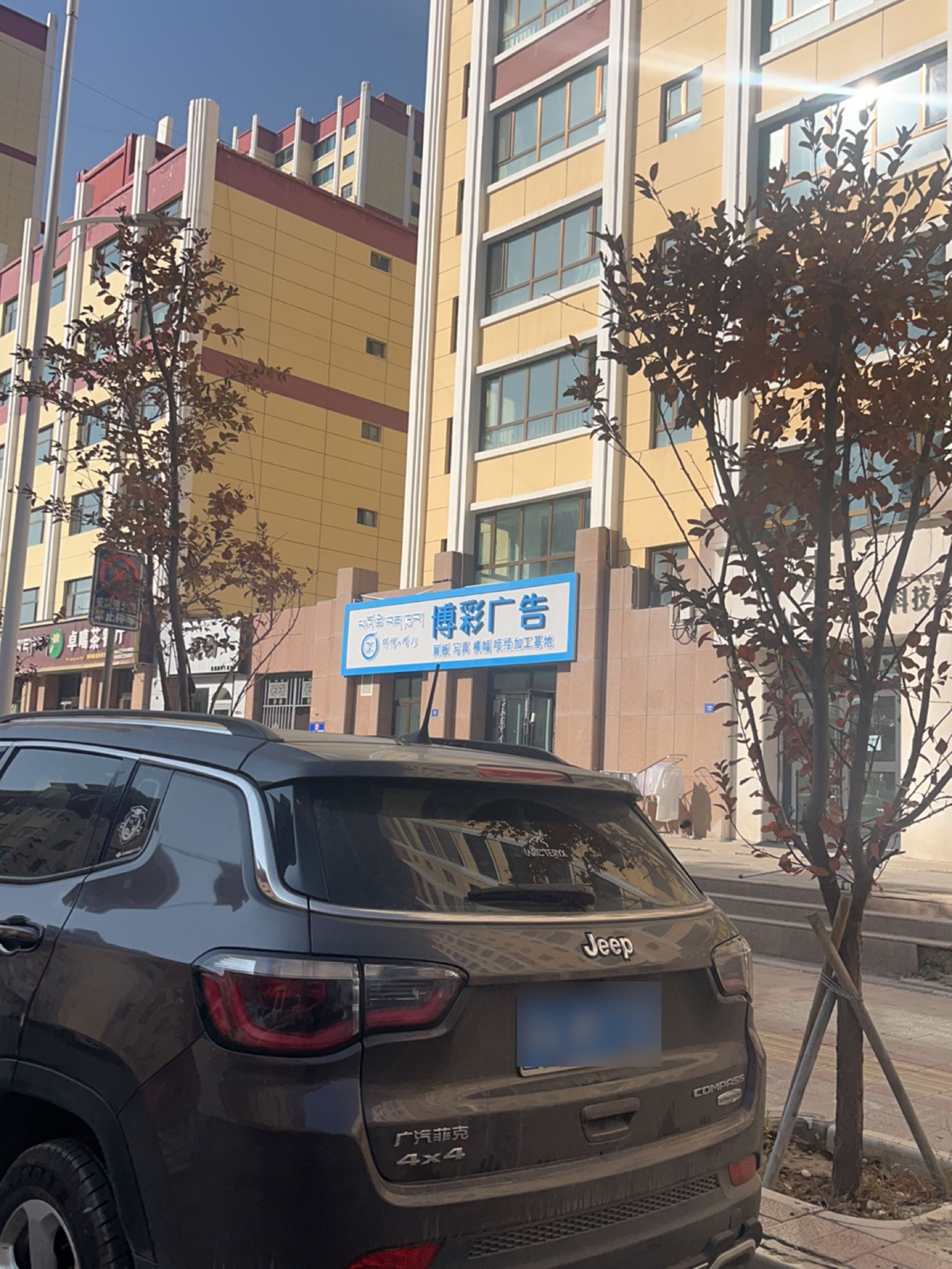 卓噶茶餐厅(塔秀佳苑店)