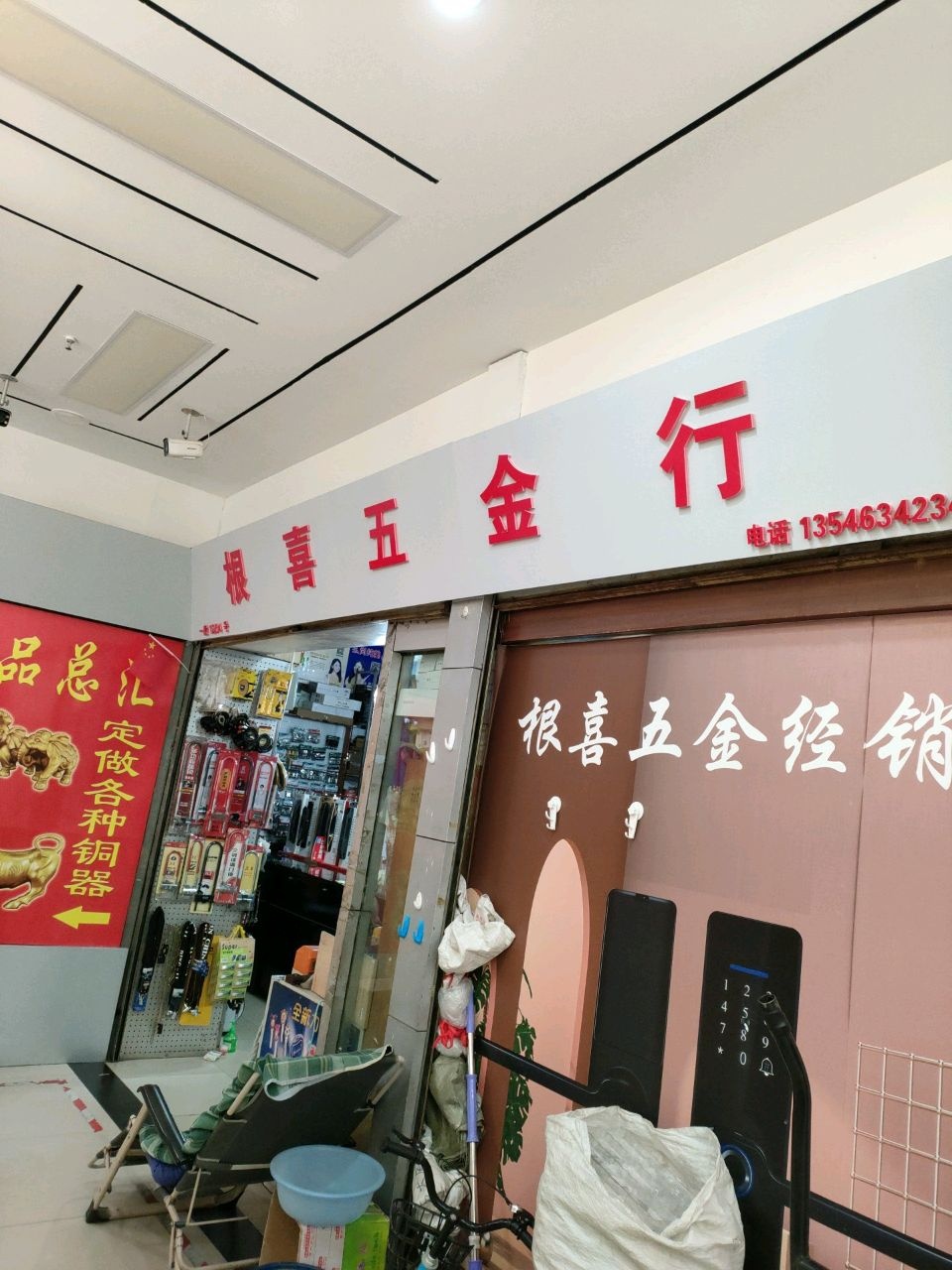 随心索玉珠宝玉器