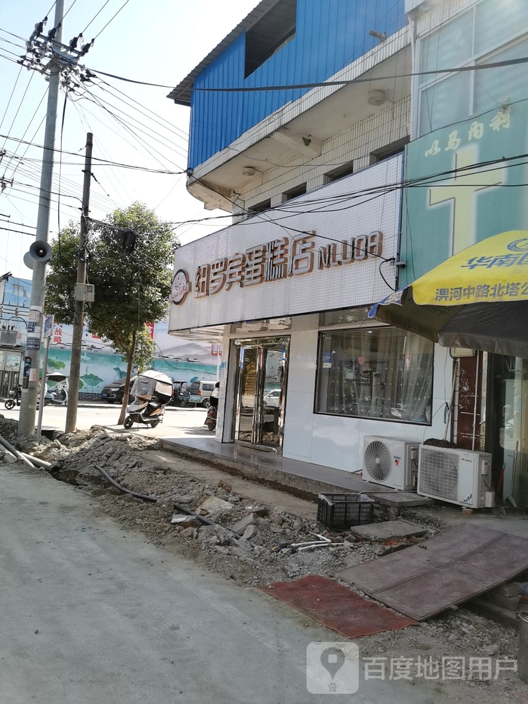 纽罗宾蛋糕店(金华路店)