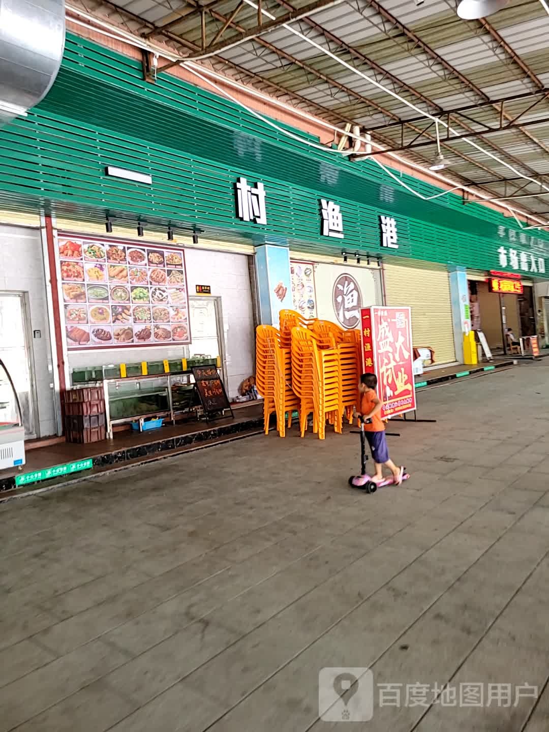 一村渔港