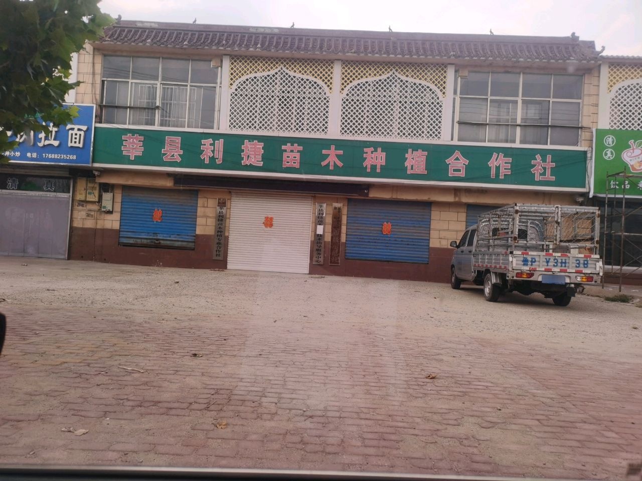 清真兰州牛肉拉面