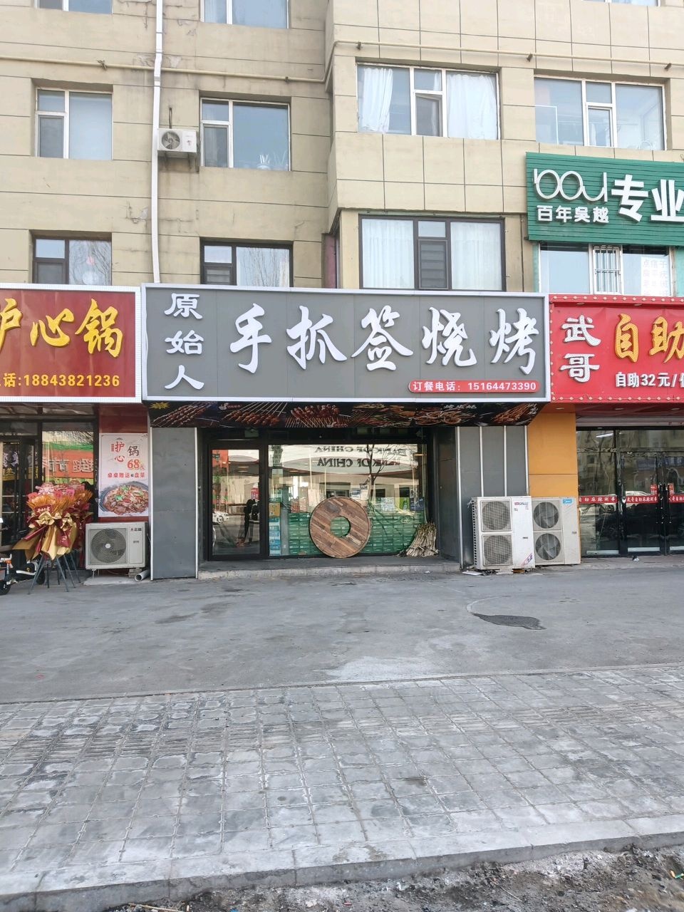 原始人手抓签(助剂小区店)