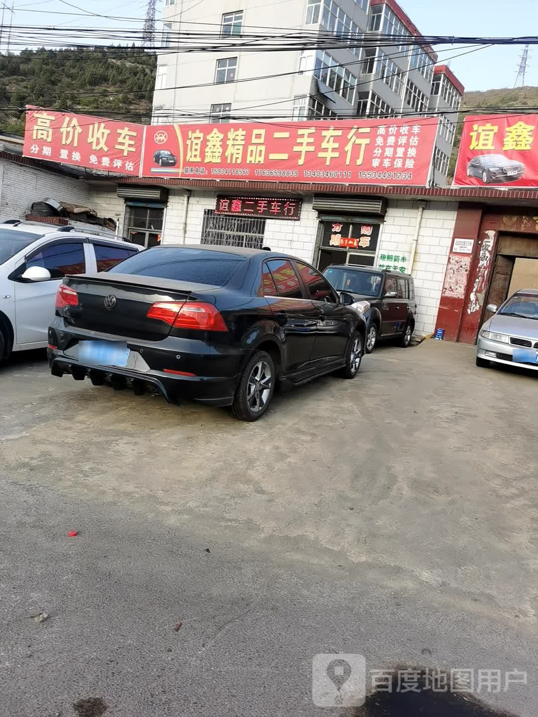 高价收购二收车