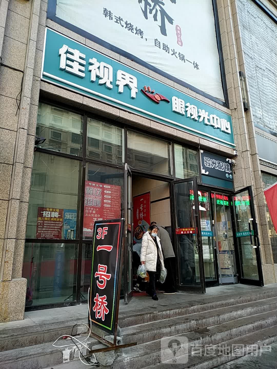 一号桥自助火锅城(花田小镇店)