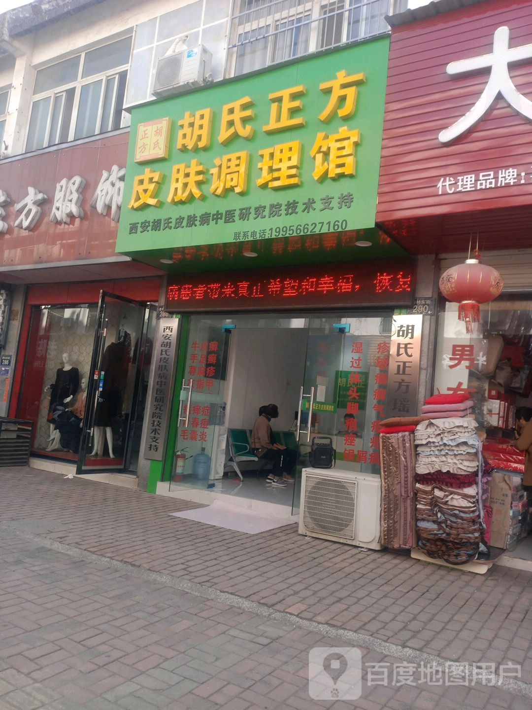 胡氏正方皮肤调理锅