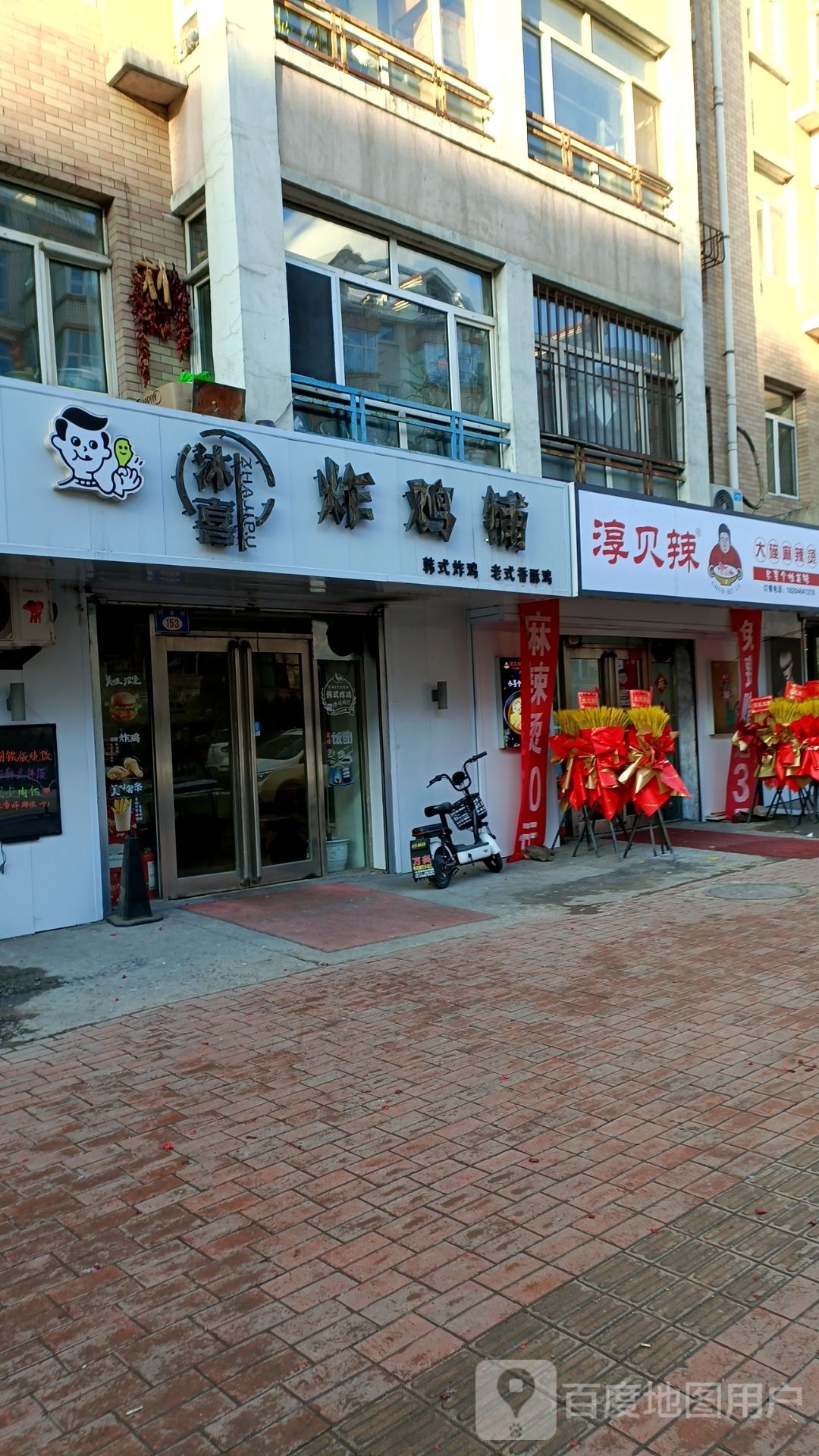 沐喜炸鸡铺(学府华庭店)