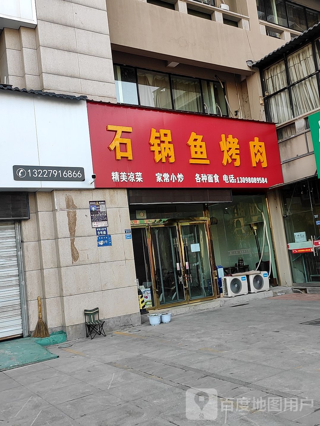 石斑鱼烤肉
