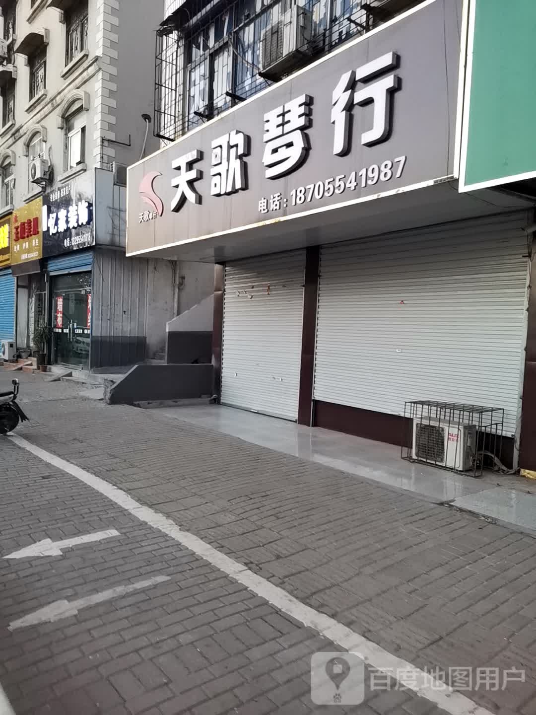 玉颜美肌美容店
