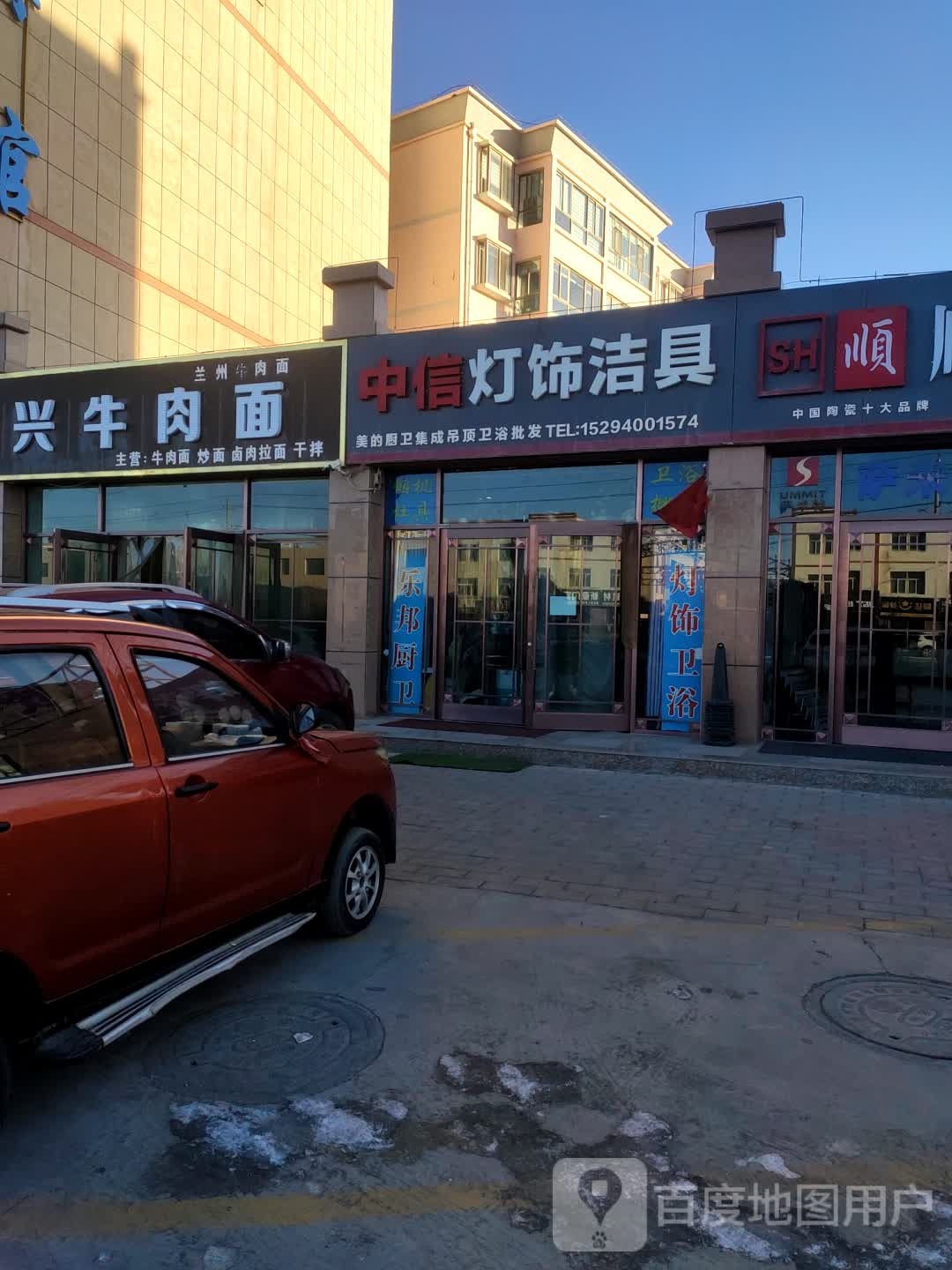 灯饰洁具