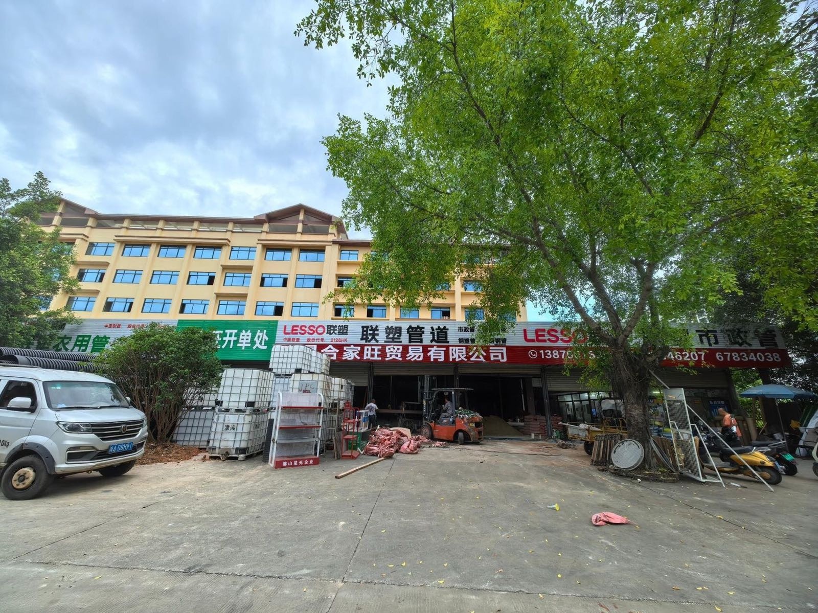 屯昌合家旺联塑管道五金钢材批发