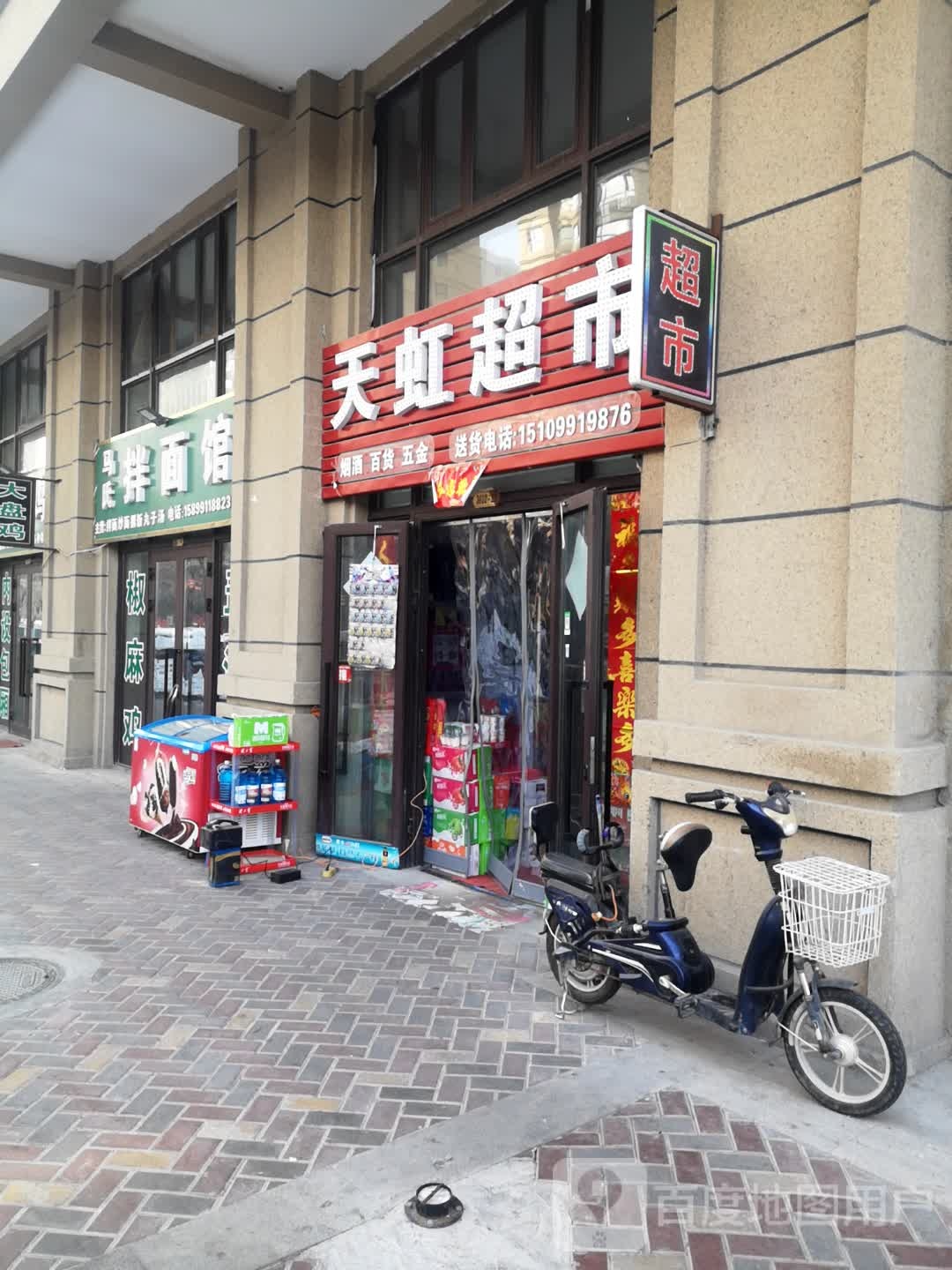 天虹超市(上海路店)