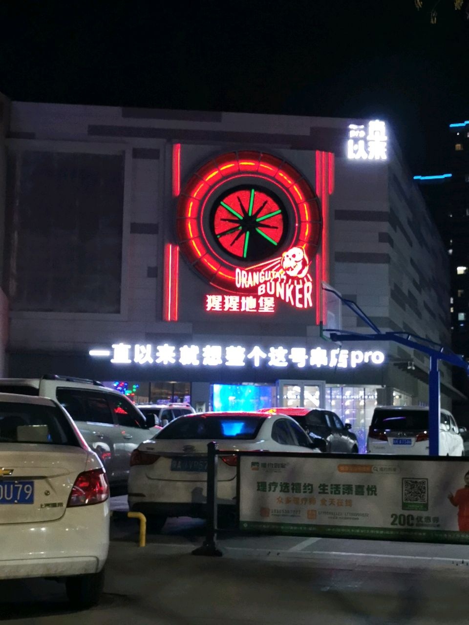 一直以来就想整个这号串店pro(领航店)