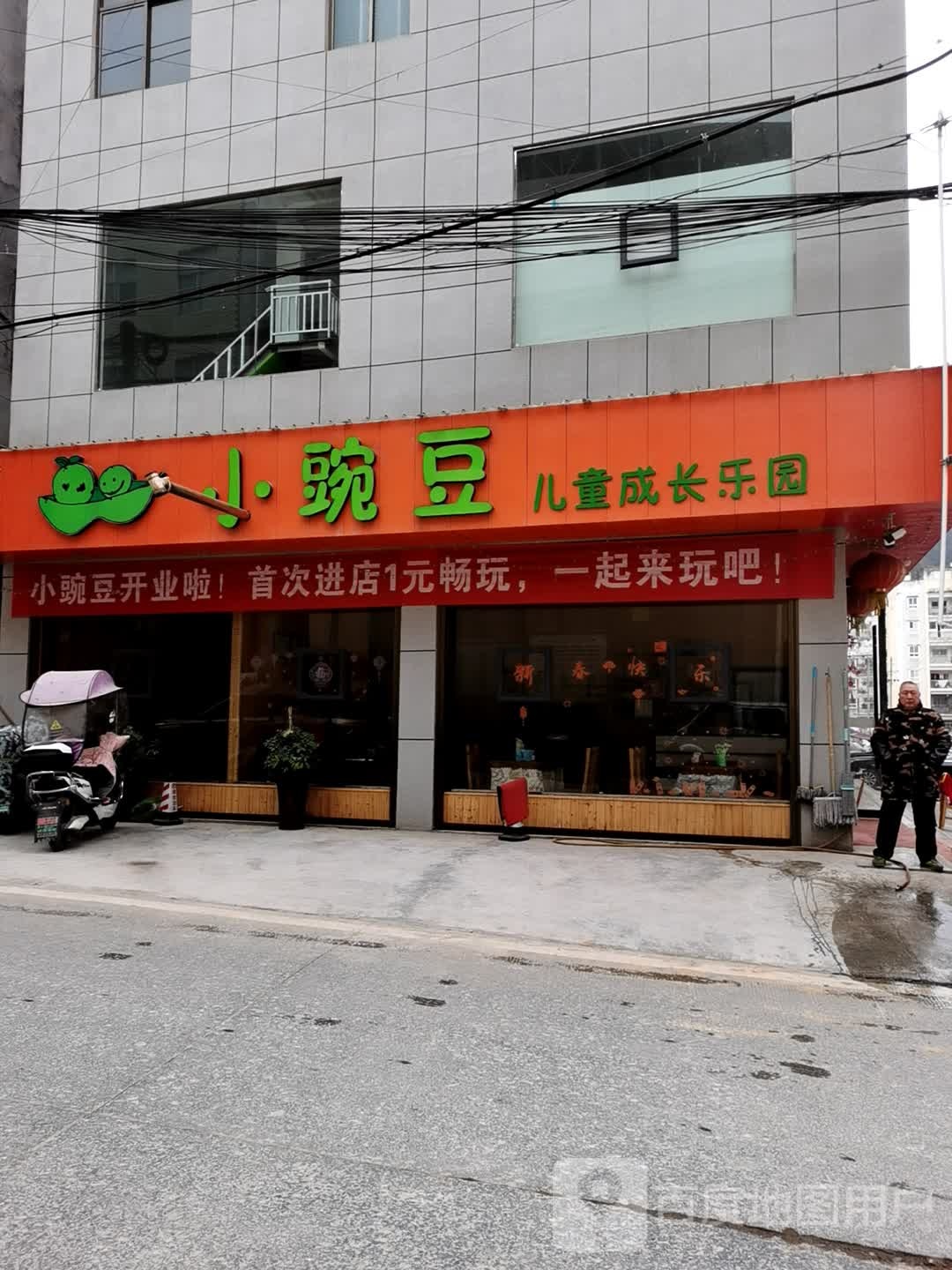 小豌豆。儿童成长乐园