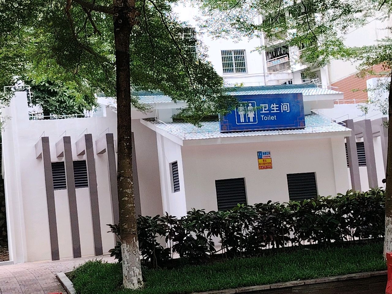 公共厕所