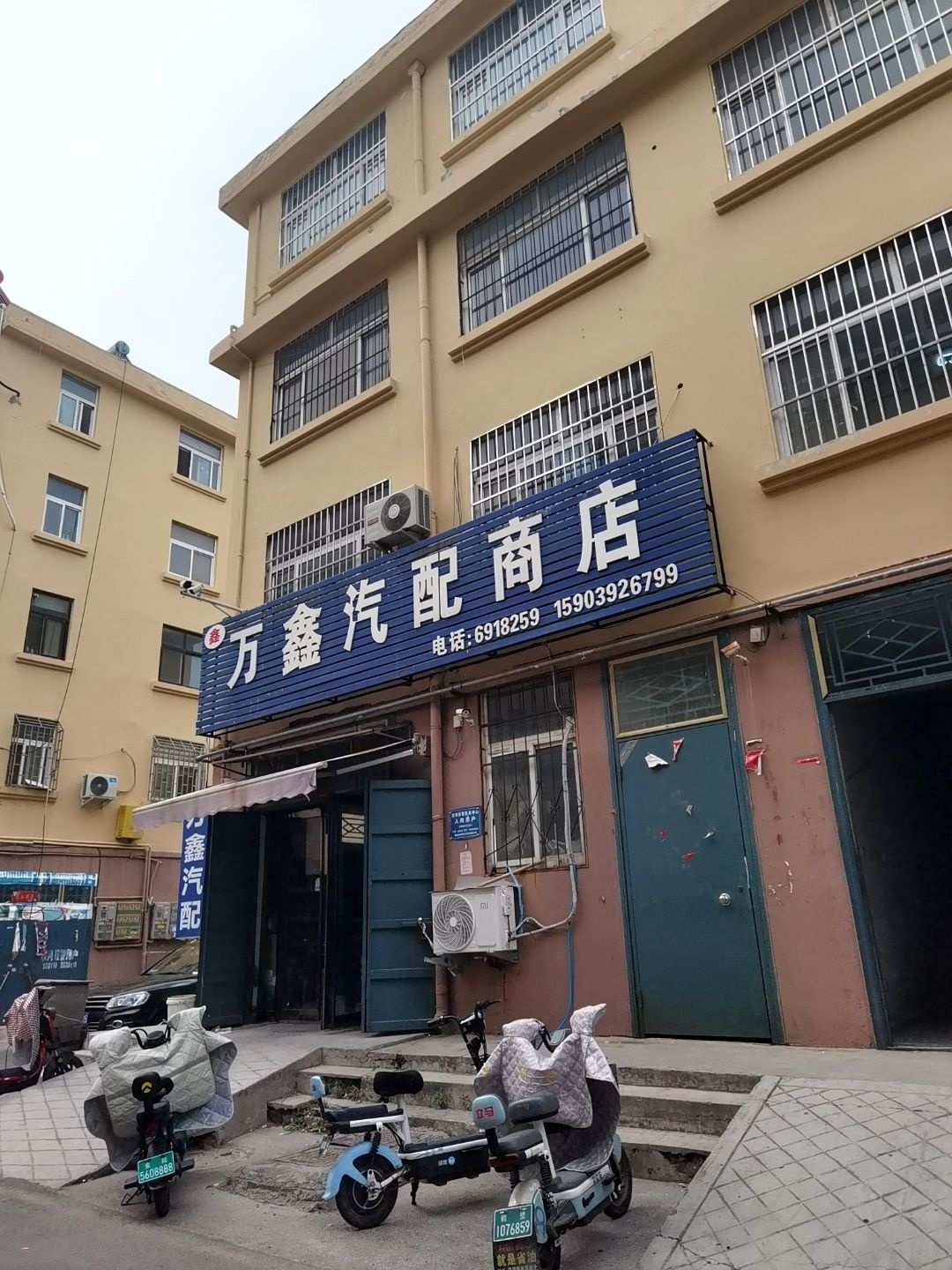 万鑫汽配商店(黎阳商贸城店)
