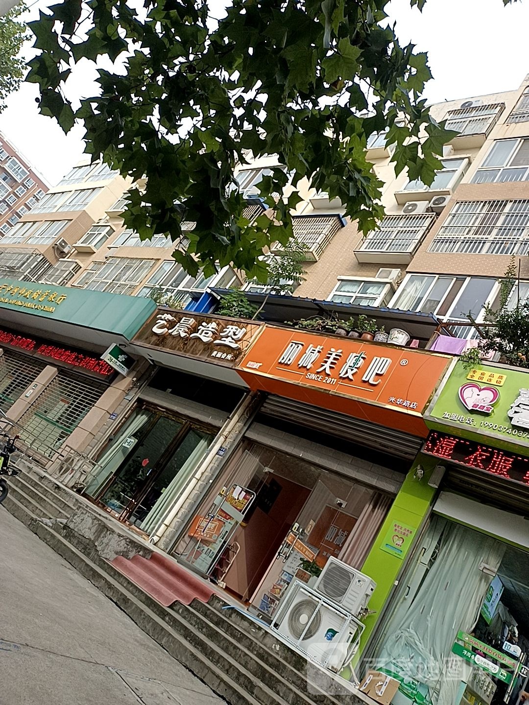 丽减美瘦吧(兴华路店)